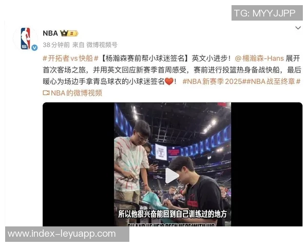 杨瀚森借翻译提升英语听力网友称其学习速度惊人