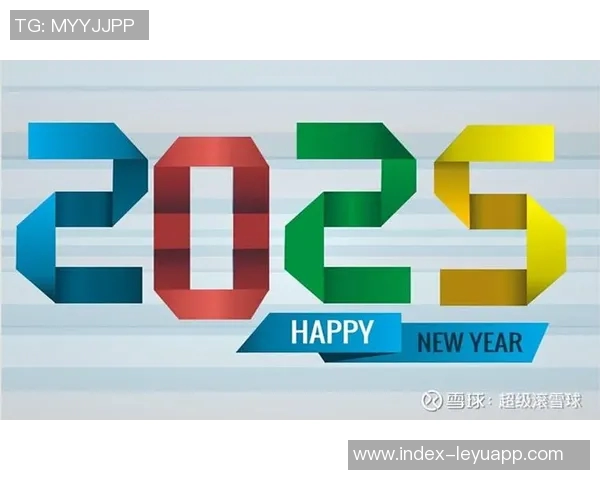 哈利伯顿告别2025展望未来期待新一年继续成长与进步