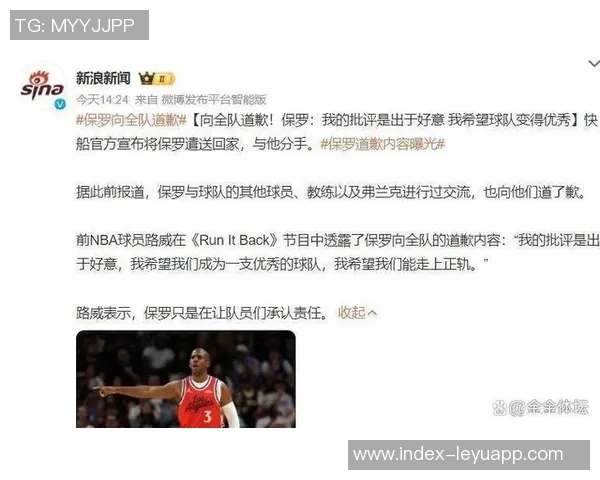 卢指导赞保罗成就卓越9次最佳防守阵容与助攻王荣誉并存