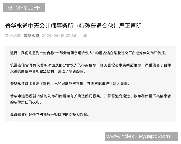 关于近期事件的官方声明及后续处理措施的说明